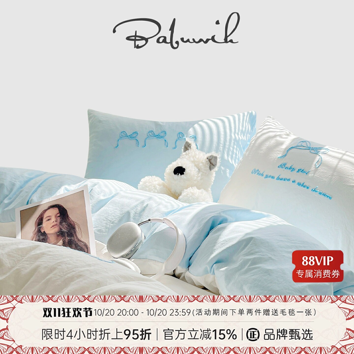 可爱风全棉毛巾绣四件套