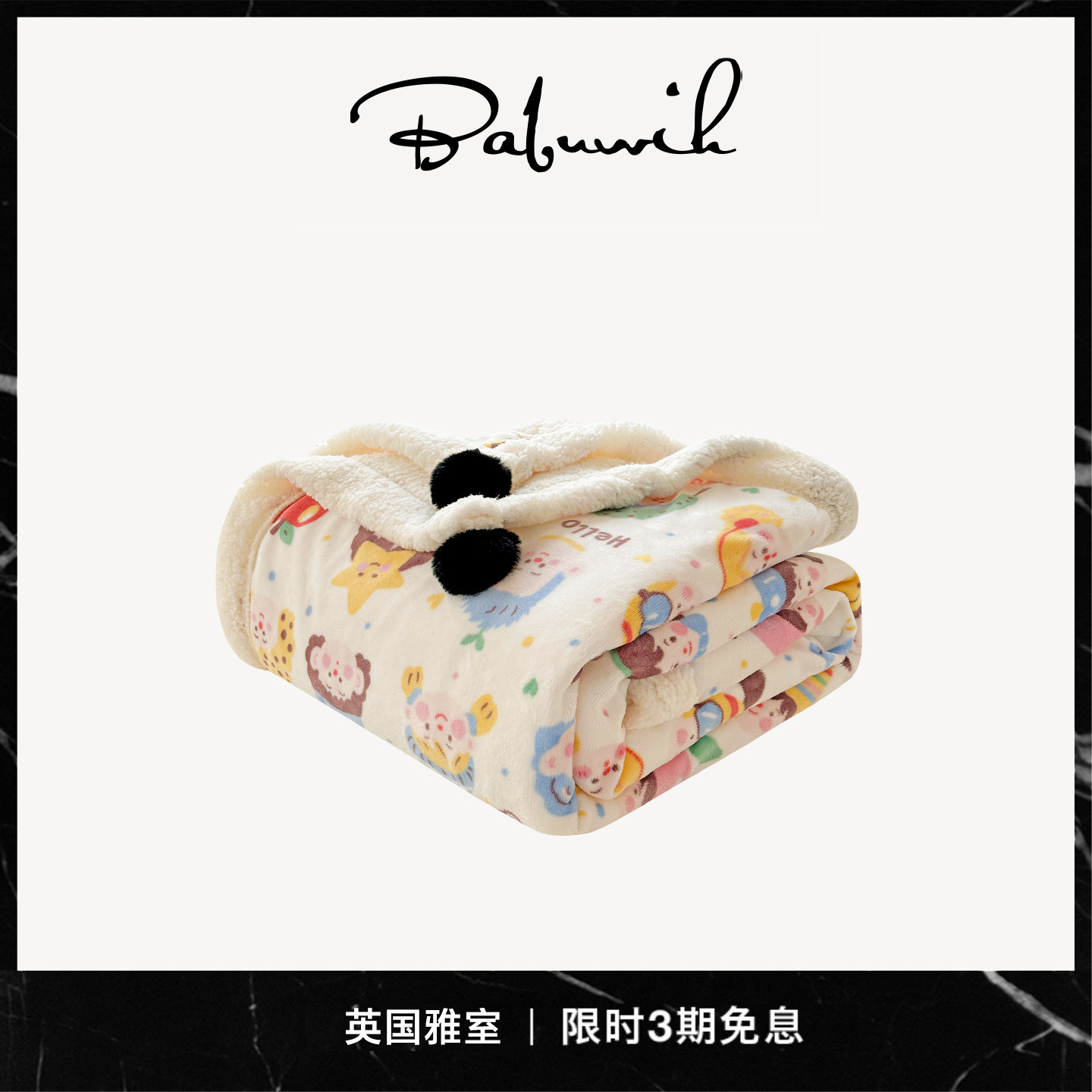 保暖舒适牛奶绒多功能毛毯卡通风