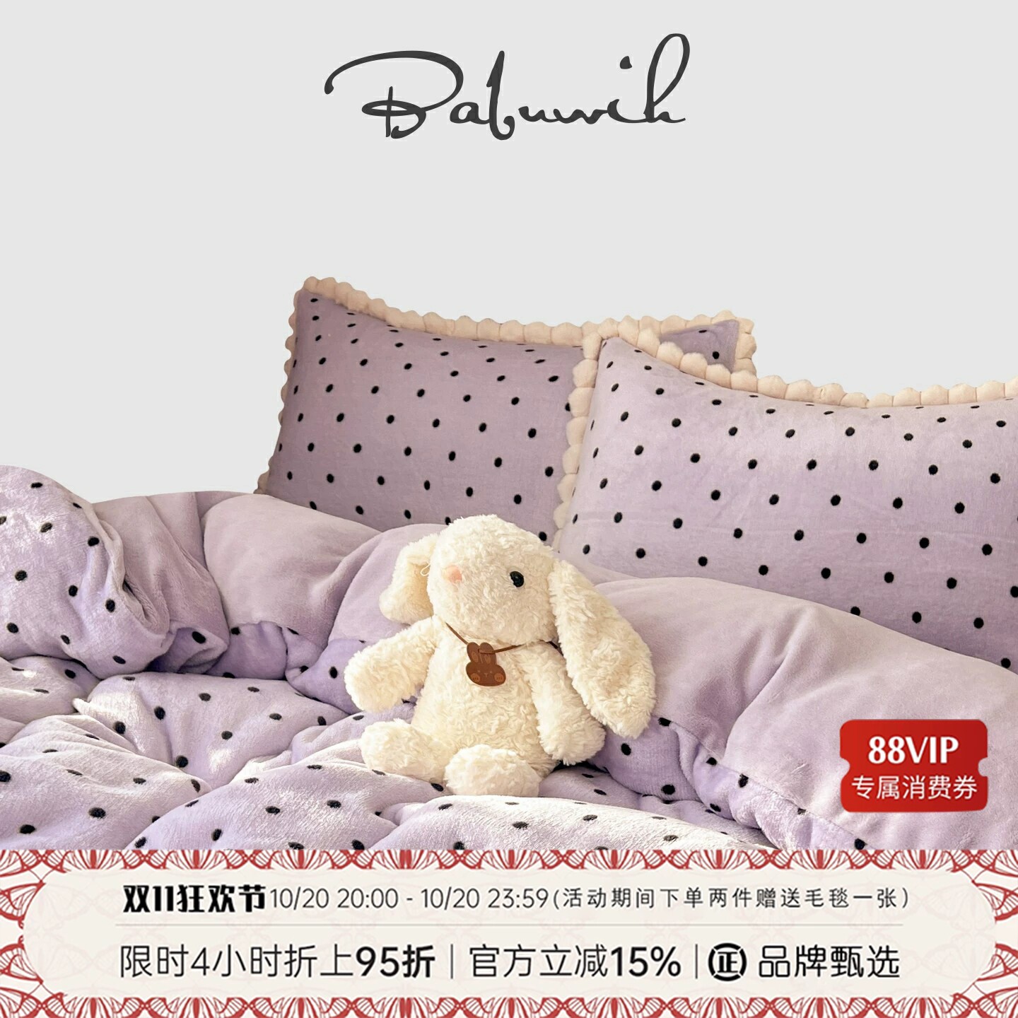 爆款毛球牛奶绒四件套ins风紫圆