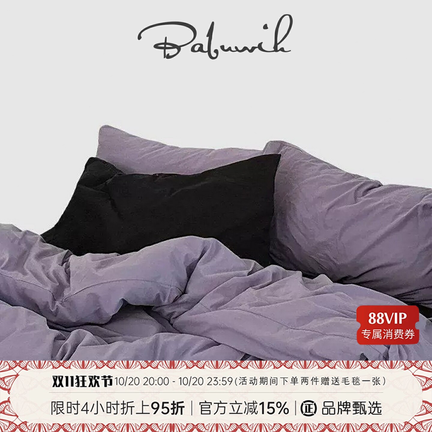 紫雾森林四件套全棉简约风新款
