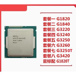G3240 G3220 G3250 G3260 1150针主板 G1820 G3420 G1840