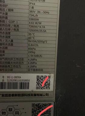 纽恩泰主板K.LK245515A.01,型号NERS-G10B