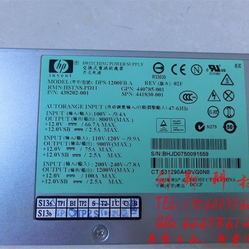 HP DL580G5 服务器电源 DPS-1200FB A 438202-001 440785-001