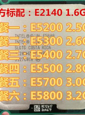 奔腾双核 E5200 CPU E5300 E5400 E5500 E5700 E5800 E7500