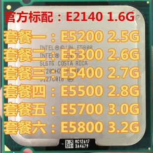 E5300 E5400 E5500 奔腾双核 E5800 CPU E5700 E7500 E5200