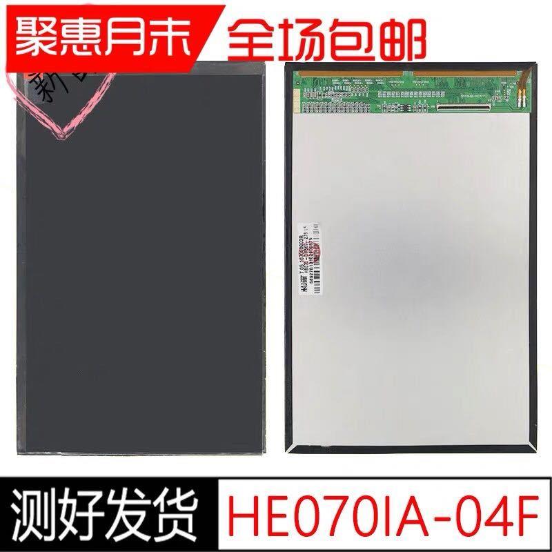 七彩虹G708 快易典H15 诺亚舟U7 32001448-00 HE070IA-04F 液晶屏