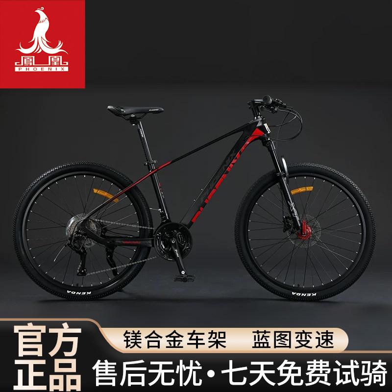 凤凰牌山地自行车成人款男女通用26寸27速蓝图变速休闲越野自行车