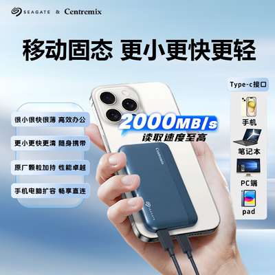 希捷芯点子1TB移动固态硬盘