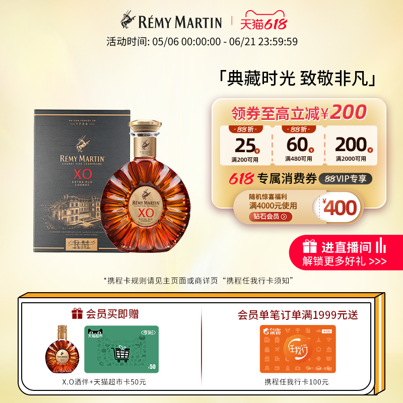 【品牌旗舰】法国人头马XO优质香槟区干邑白兰地350ml正品洋酒