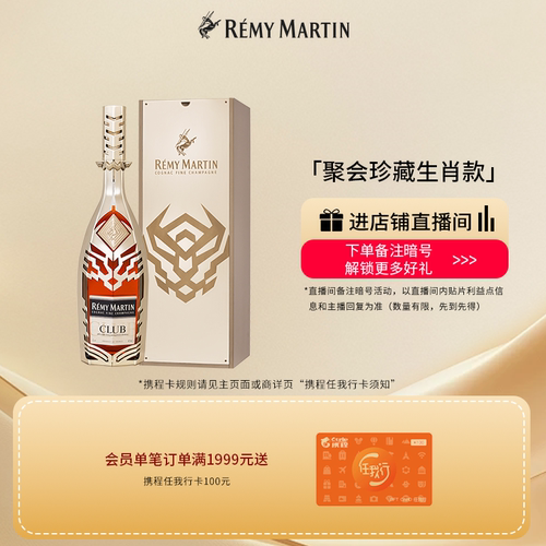 人头马CLUB6L第四代限量八面战神