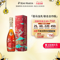 【品牌旗舰】人头马CLUB350ml优质香槟区干邑 "邑马当先"限量版