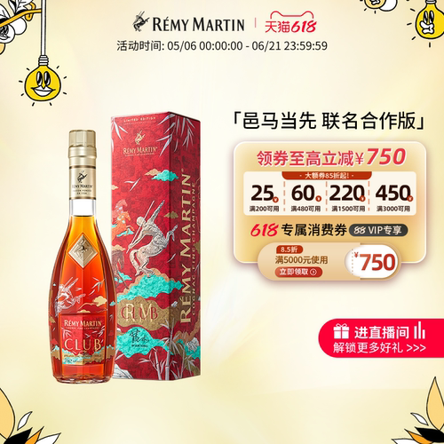 CLUB优质香槟区干邑白兰地350ml