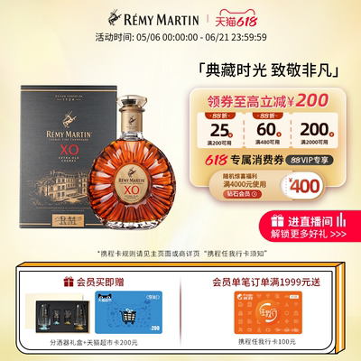 【品牌旗舰】人头马XO1000ml