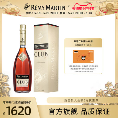 【品牌旗舰】人头马club1500ml