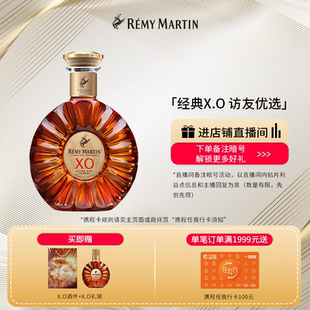 法国人头马XO优质香槟区干邑白兰地1500ML干邑洋酒 品牌旗舰