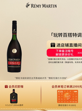 【品牌旗舰】人头马VSOP1500ml