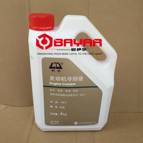 适用于名爵MG3 5 6 7 TF 名爵锐腾GS 锐行GT ZS HS防冻液 冷却液