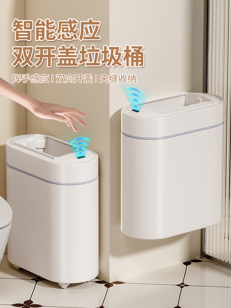 垃圾桶厕所卫生间壁挂式家用带盖夹缝窄款专用智能感应带轮可移动