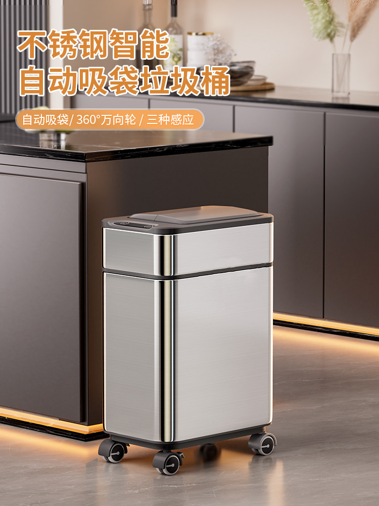 垃圾桶家用2025新款厨房大号自动铺袋不锈钢智能感应可移动大容量