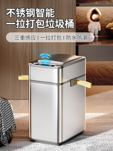 不锈钢垃圾桶家用2025新款客厅轻奢高档智能感应高级感卫生桶卧室