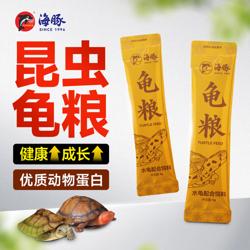 海豚善玉菌昆虫肠道龟粮