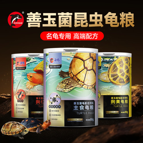 海豚昆虫龟粮果核黄缘麝香蛋龟泥龟剃刀龟食发黄发红巴西草龟饲料