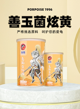 乌龟发色龟粮草龟石金钱龟火焰龟黄缘白化龟发黄发黑色龟饲料通用