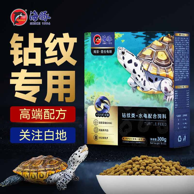 海豚钻纹龟粮饲料水龟粮侧颈龟鳄龟窄桥蛋龟通用幼龟成龟发色粮,宠物/宠物食品及用品,观赏龟/鳖饲料,淘宝优惠券,粉丝福利购,淘宝优惠卷