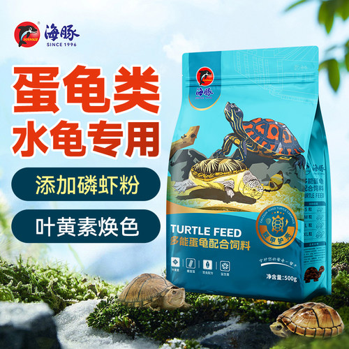 蛋龟麝香龟剃刀龟果核龟发色龟粮