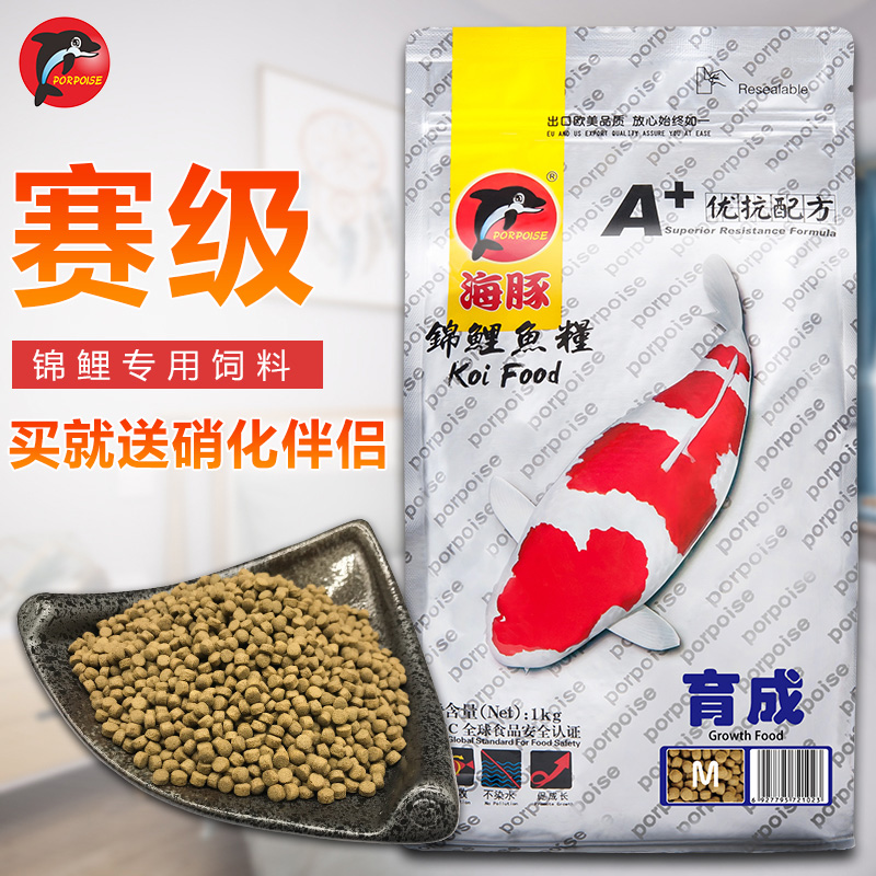 海豚锦鲤鱼粮育成色扬增体锦鲤金鱼鱼食锦鲤饲料颗粒增色金鱼饲料