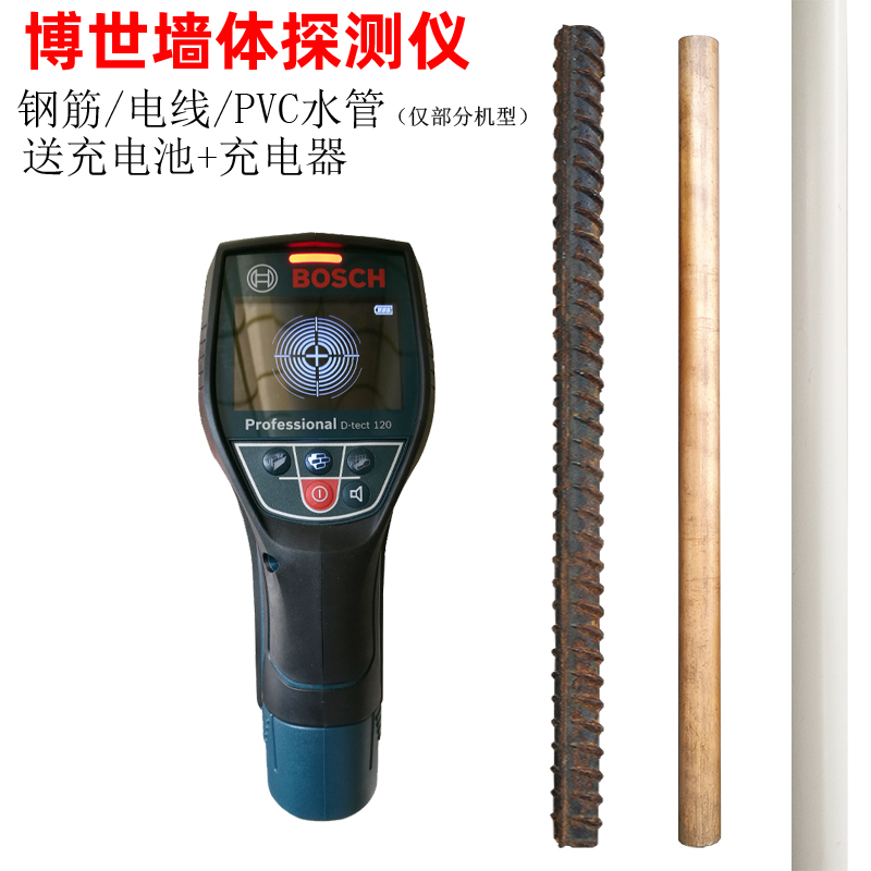 DECT-120探测钢筋电线PVC水管