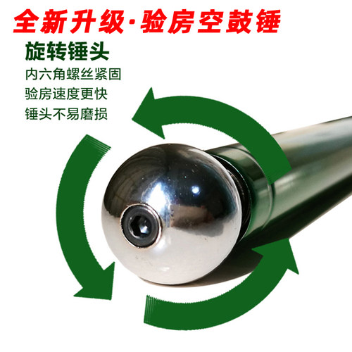旋转锤头不锈钢手柄结实耐磨验房