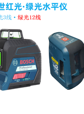 博世GLL5-50X激光水平仪室外12线绿光红外线标线仪强红光投线仪