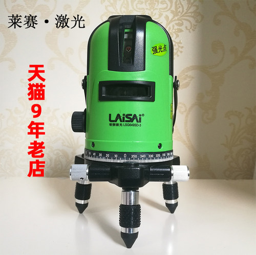 莱赛红外线激光水平仪超细激光线