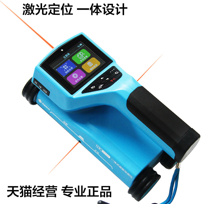 朗睿触摸屏钢筋扫描仪LR-G钢筋检测仪混凝土保护层厚度测量测定仪