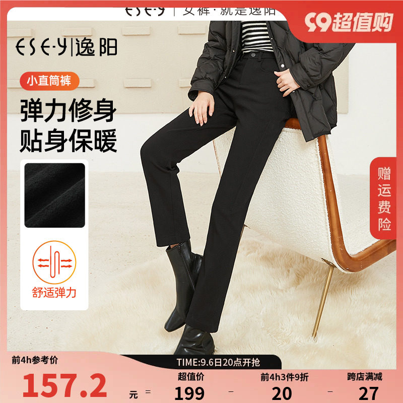 逸阳加绒小直筒烟管法棍裤秋冬新款高腰修身显瘦高腰休闲裤子0751