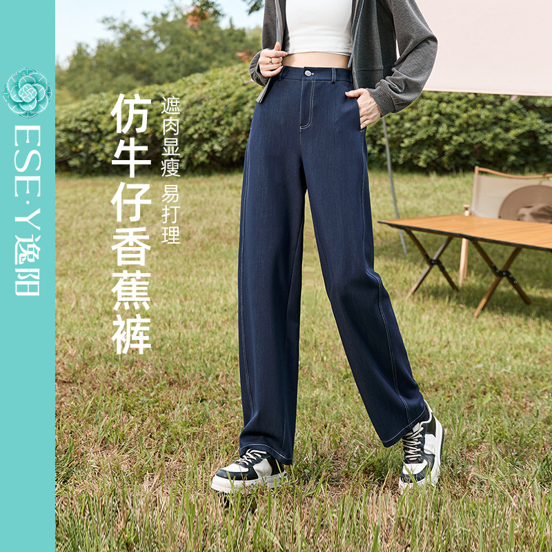 逸阳弯刀牛仔裤女2026春季新款阔腿休闲裤垂感显瘦直筒休闲长裤,女装/女士精品,牛仔裤,淘宝优惠券,粉丝福利购,淘宝优惠卷