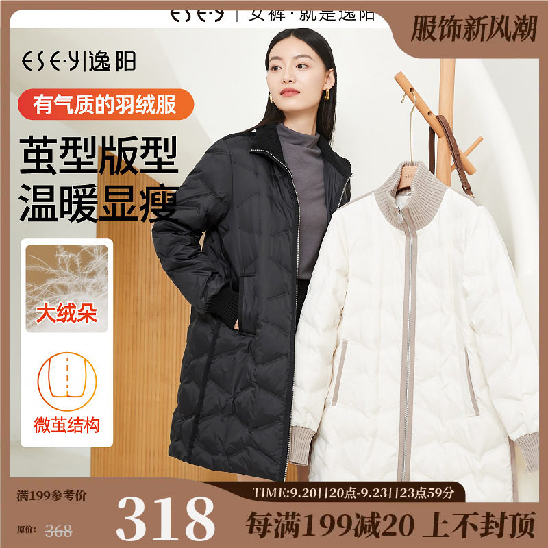 逸阳90%白鸭绒长款白色羽绒服女2023冬新款立领加厚保暖上衣外套
