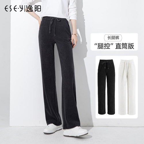 雪尼尔直筒裤逸阳女裤显瘦高腰