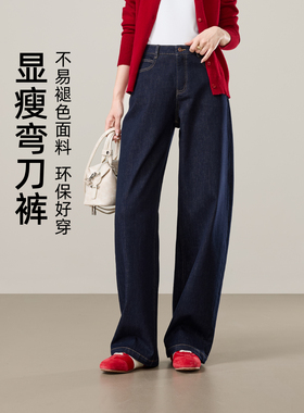 逸阳不易褪色阔腿牛仔裤女2025秋冬新款深蓝色显瘦高腰加绒弯刀裤