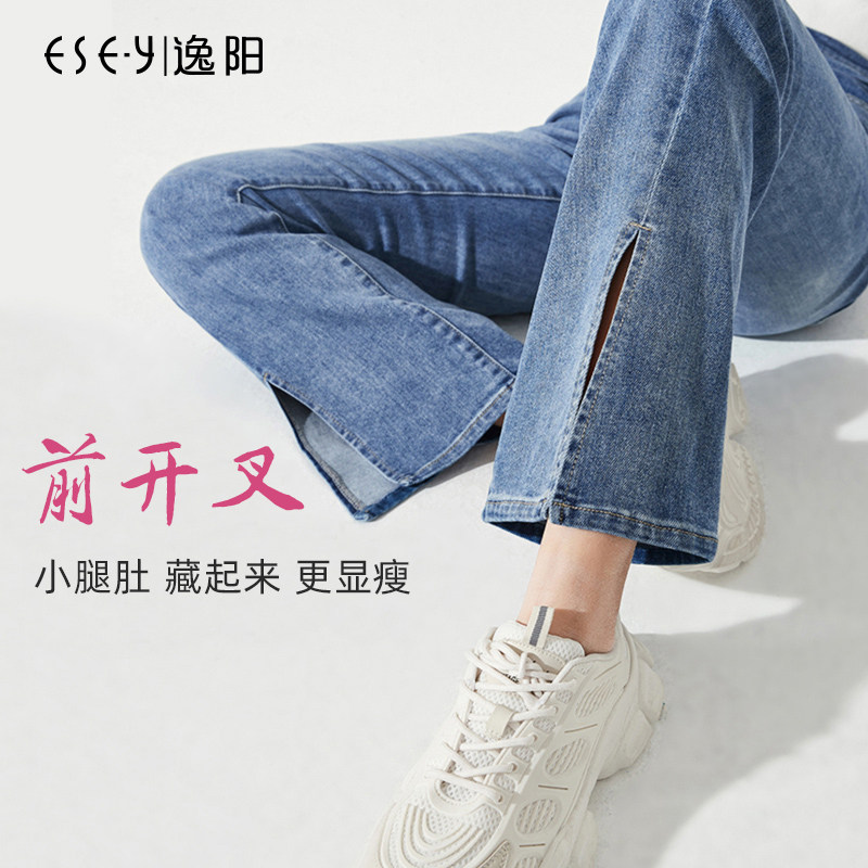 逸阳微喇前开叉牛仔裤女2023春夏新款修身显瘦坠感阔腿拖地喇叭裤