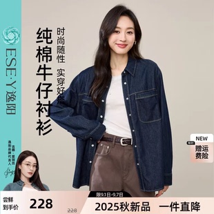 逸陽純棉牛仔襯衫 復古丹寧藍襯衣寬松休閑上衣外套 女2025秋新款