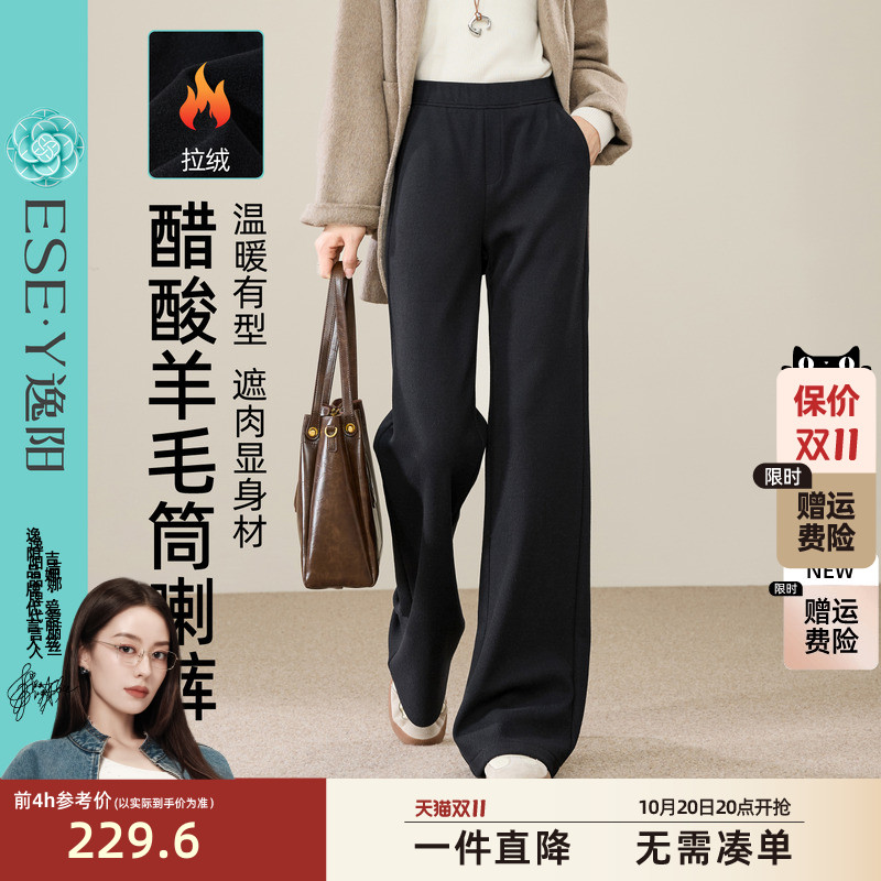 逸阳醋酸羊毛筒喇裤女2025年冬季高腰显瘦垂感直筒不贴腿喇叭裤子