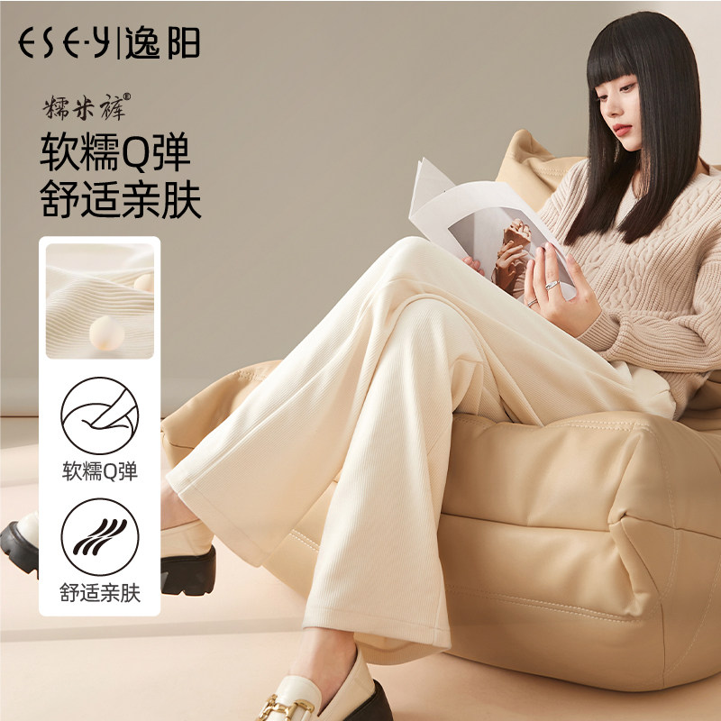 逸阳窄版阔腿裤女秋冬新款高腰垂感直筒白色休闲加绒糯米裤薯条裤