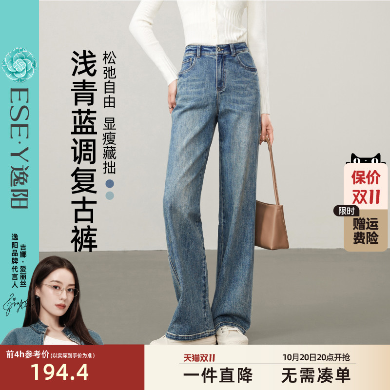 逸阳直筒牛仔裤女2025年春季新款侧缝立体宽松显瘦窄版阔腿长裤子