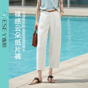 闊腿小個子通勤哈倫褲 逸陽九分鐮刀褲 女25年夏新款 高腰顯瘦窄版 子