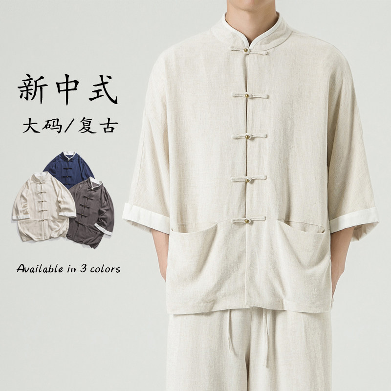 24夏季宽松麻本色新中式马褂唐装风衬衣制服C62F70,男装衬衫,电商B375