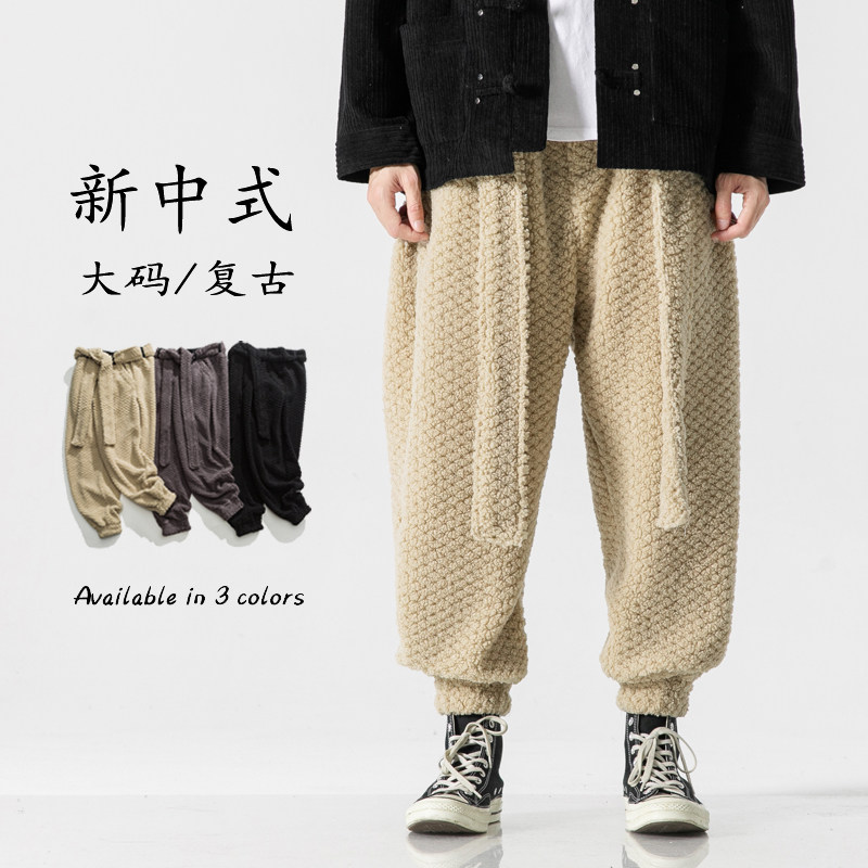 二四加大码羊羔毛厚灯笼裤唐装搭配风休闲裤K171P85,男装民族服装,电商B375