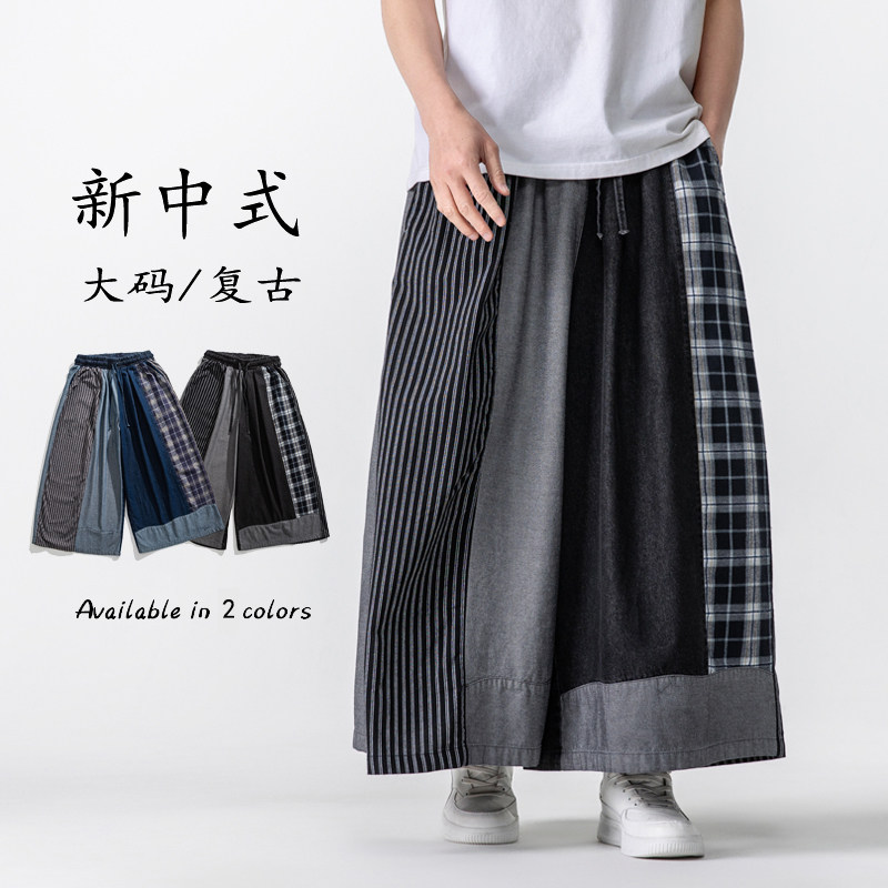 大码宽松拼接裙裤水洗做旧复古汉服搭配风牛仔裤K200P85,男装牛仔裤,电商B375