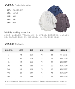 24年春夏店主风复古新中式大码布扣风衬衫 C67 F55图片